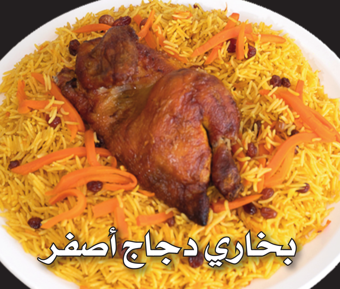 بخاري